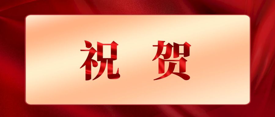 清新闻丨力合双清3家入驻企业作为制造业数字化转型标杆项目列入东莞市中小企业白名单